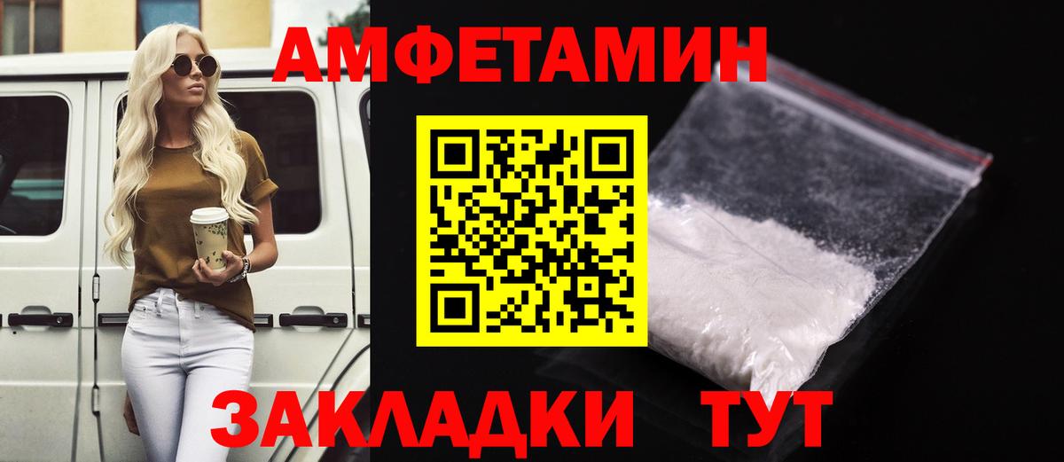 Amphetamine 97% Кызыл