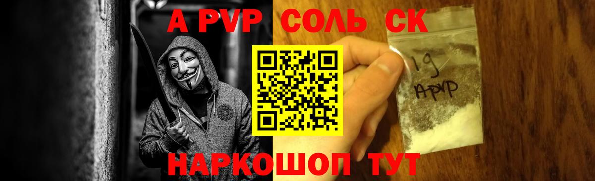 Alfa_PVP  где продают наркотики  A PVP VHQ  Вход с VPN  Кызыл  A-PVP СК КРИС 