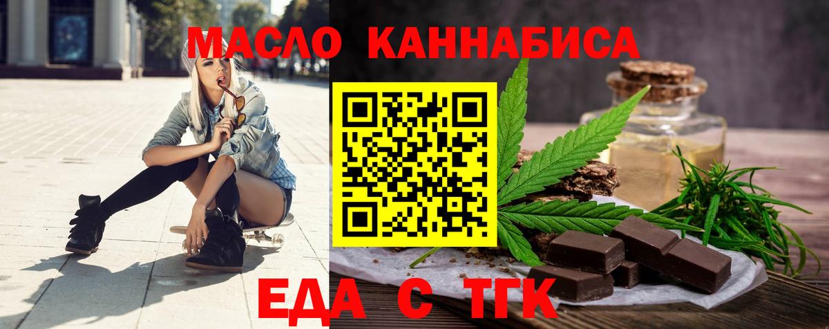Кызыл  Печенье с ТГК марихуана  Вход с VPN 