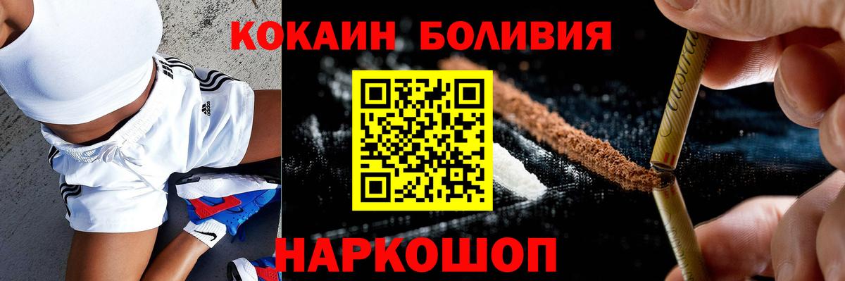 Cocaine Колумбийский  Вход с VPN  Кызыл 