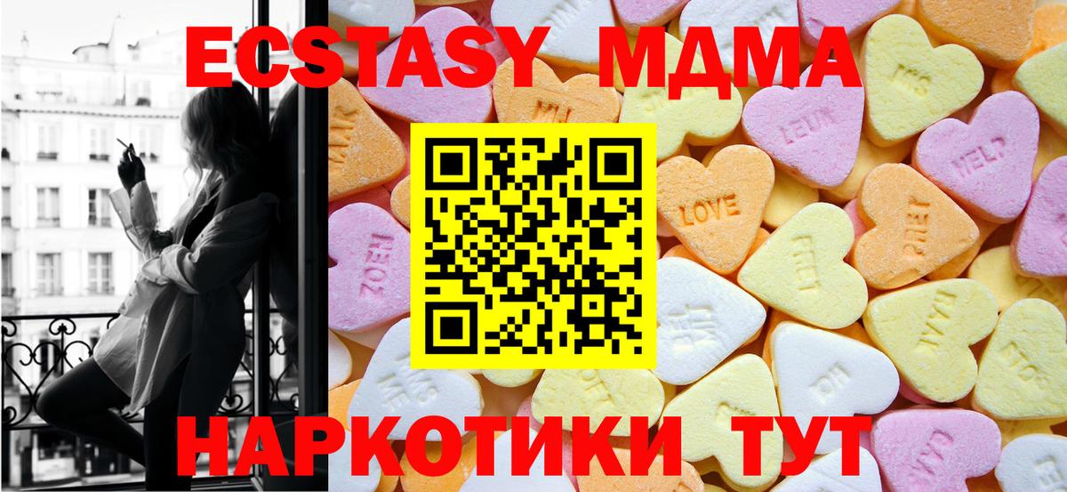 Ecstasy круглые Кызыл