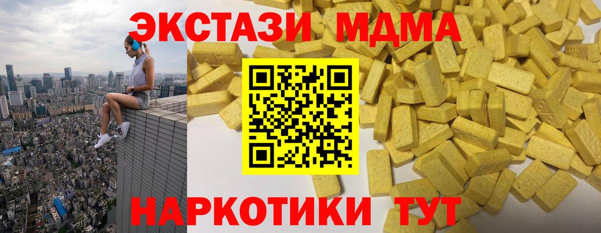 Кызыл  Ecstasy ешки  ЭКСТАЗИ DUBAI  Экстази  Вход с VPN 