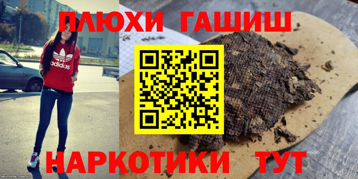 ГАШИШ 40% ТГК  Вход с VPN  ГАШ гашик  Кызыл 