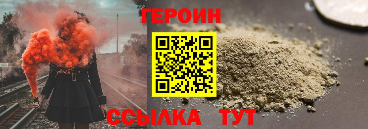 Героин герыч Кызыл