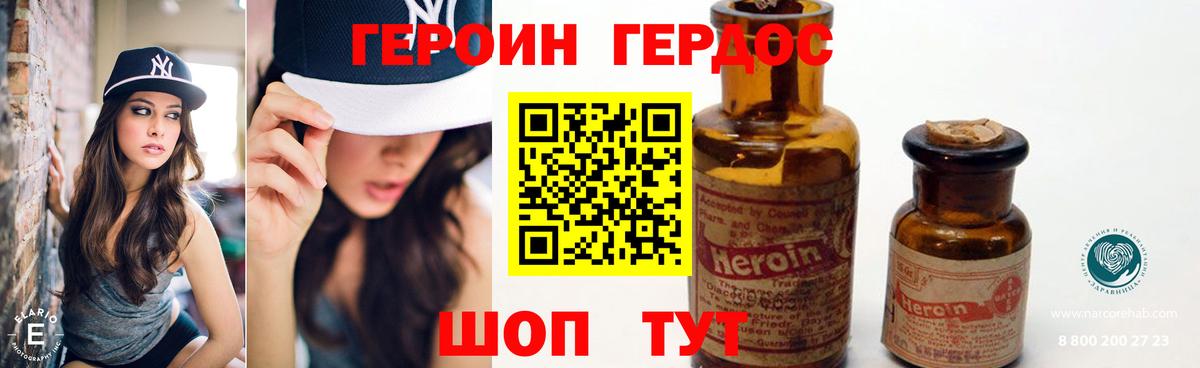 ГЕРОИН афганец  Вход с VPN  Кызыл 
