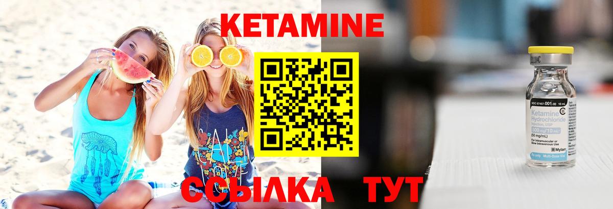 КЕТАМИН ketamine Кызыл
