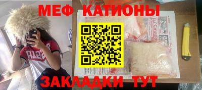 мяу мяу кристалл Кинель