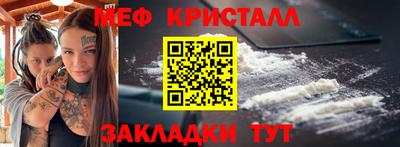 мяу мяу кристалл Кинель
