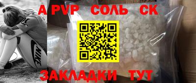 кристаллы Канаш