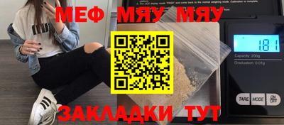 мяу мяу кристалл Кинель