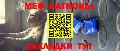 мяу мяу кристалл Кинель