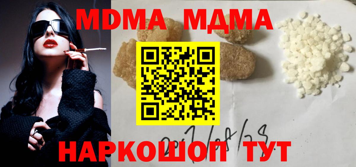 МДМА  МДМА Molly  МДМА crystal  Вход с VPN  Кызыл 