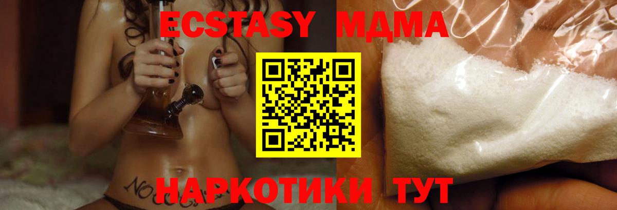 МДМА Molly Кызыл
