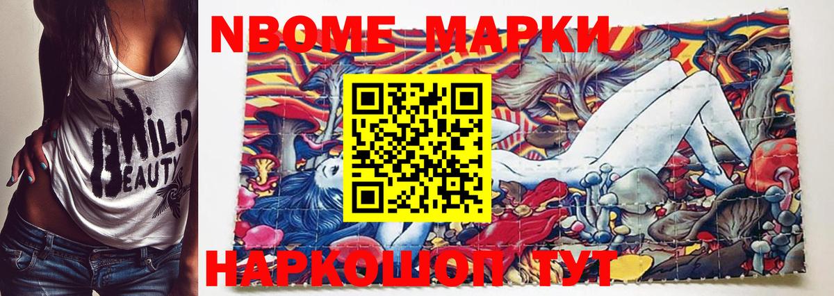 Кызыл  Марки 25I-NBOMe 1,5мг  Вход с VPN  Марки 25I-NBOMe 1,5мг 