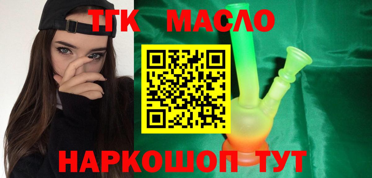 Кызыл  ТГК гашишное масло  Дистиллят ТГК THC oil  магазин  наркотиков  Вход с VPN 