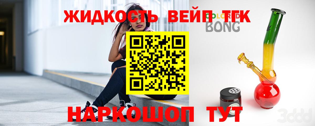 ТГК гашишное масло Кызыл